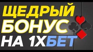 XBET ЗЕРКАЛО | 1 Х БЕТ АКЦИИ | 1X BET СКАЧАТЬ