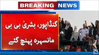 Bushra Bibi And Gandapur Reached Mansehra - 24 News HD