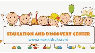 Smart Kids | Розумники. Дихальна гімнастика. Заняття 1.