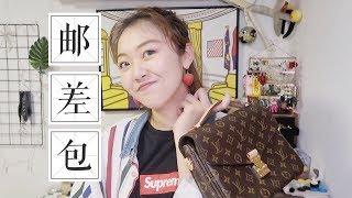 Louis Vuitton pochette metis邮差包评测｜难买但好用｜十周视频打卡day 24 |Jessi Woopee