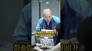 경비원을 배려해준 대표님 #경비원 #배려 #감동