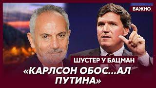 Шустер: Карлсон осознал, что так интервью с убийцей не делают