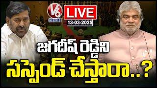 LIVE : BRS MLAs Meeting With Speaker | BRS MLA Jagadish Reddy Remarks | V6 News