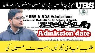 UHS MBBS BDS Admission Announced | Admission Date | How To Apply | Documents Required