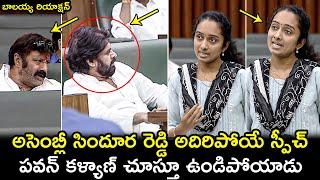 Puttaparthi MLA Palle Sindhura Reddy SUPERB Speech In Assembly | Pawan Kalyan | Balakrishna | FH