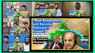 Now Bangladesh will Become Pakistan_s Friend Pakistanis are celebrating Bangladesh Mix Reaction