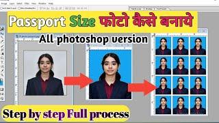 How to make passport Size photo |Photoshop me passport photo kaise banaye 2025 me |