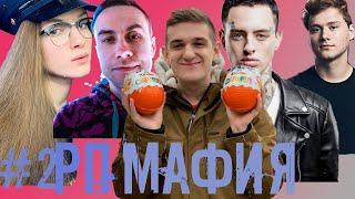 ЭВЕЛОН В МАФИИ С РОЛЯМИ / РП МАФИЯ / ЭКСАЙЛ ДОВЕЛ ВСЕХ ДО СЛЕЗ / МАНУРИН ПОЭТ / ВТОРАЯ ИГРА