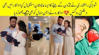 Arisha Razi Grand Welcome Her Baby Boy In Australia Complete Official Photoshoot