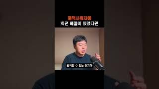 갤럭시워치 울트라에 물리 베젤을 부활시켜야 하는 이유