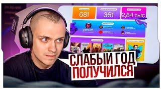 БУСТЕР СМОТРИТ СВОИ ИТОГИ НА ТВИЧЕ ЗА 2024 ГОД / BUSTER ROFLS