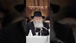חינוך — תפקיד המורה או ההורה? #הרבי #חינוך #הורים #ילדים