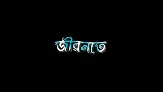 Jibonote New Assamese statusAssamese Love statussad Assamese shayari status