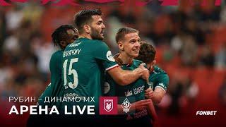 РУБИН – ДИНАМО МХ | АРЕНА LIVE