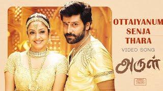 Ottaiyanum Senja Thara Video Song - Arul | Vikram, Jyothika, Vadivelu | Harris Jayaraj