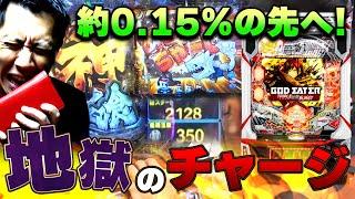 【eゴッドイーター TRIPLE BURST】一歩違えば覇権台だったゴッドイーターを２日連続で打ってみた結果・後編【第797話】[パチンコ]