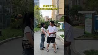 就是这个女人，在我老公创业最困难时借了40万块，他们的友情即使我老公亲她一口我都不会生气！ #搞笑 #精彩互动 #funny