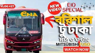 বরিশাল টু ঢাকা বাস জার্নি | Barishal To Dhaka Bus Service | Ena Transport Ltd | Ena Barishal | Bus