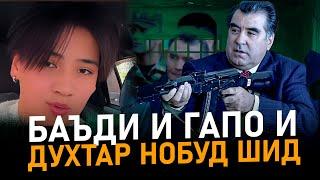 И блогера баъди баромадш нобуд кардан?