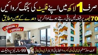 Low cost Housing projects | Sirf 1 lakh mei flat ki booking | Lift, Solar, CCTV @karachiwaalay