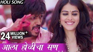 आला होळीचा सण लय भारी | Ala Holicha San | Holi Song | Lai Bhaari | Riteish, Genelia, Radhika