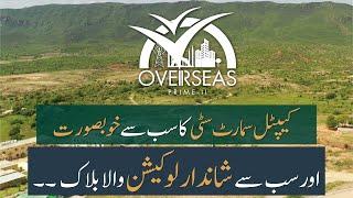 Capital Smart City Islamabad Overseas Prime II Drone View, Aerial Overview, Development Status