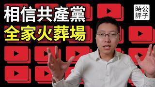 江西銀行爆雷，國企煤油車運糧油震驚全國！ChatGPT全面封殺中港澳，證監會送中國股民上天堂！