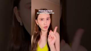 У вас есть «вредные-полезные» привычки? Арт на шампунь и бальзам на WB: WW114962 #уход #волосы