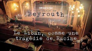 Je vous parle de Beyrouth - Épisode 4 : Le Liban, comme une tragédie de Racine