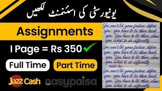 University Assignment Writing Jobs From Home | Online Assignment Writing Job | Make Money Online