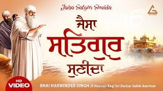 Jaisa Satgur Sunida - New Gurbani Kirtan - New Latest Shabad Kirtan - Bhai Harwinder Singh Amritsar