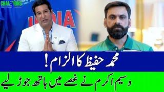 Wasim Akram Got Angry | THE DP WORLD DRESSING ROOM | ZA13