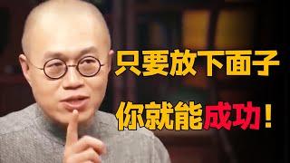 50岁还能走出舒适区吗？只要放下面子，你就能成功！#圆桌派 #许子东 #马家辉 #梁文道 #锵锵行天下 #观复嘟嘟 #马未都