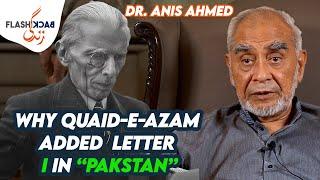 Why Muhammad Ali Jinnah Added Letter i in Pakistan | Flashback Zindagi of Dr Anis Ahmad