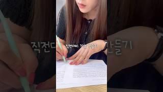 또가형 하루 #영어강사 #직징인 #직장인유튜버 #강사 #vlog #브이로그 #직장인하루 250428 월요일