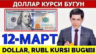 ДОЛЛАР КУРСИ БУГУН 12-МАРТ