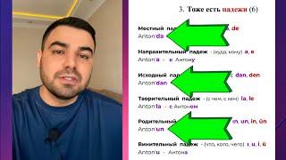 Урок 2. Освоение турецкого: Полное руководство по 6 падежам и гармонии гласных