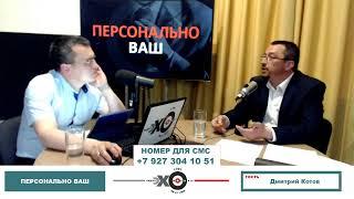 «Персонально Ваш» Дмитрий Котов. Исполнение майских указов Владимира Путина в Башкортостане