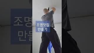 안방 조명 하나로 분위기 바꾸기 #조명인테리어 #조명설치 #조명맛집 #조명추천 #조명
