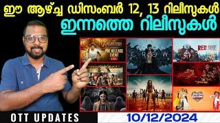 OTT UPDATES | Today Releases | Today Surprise | December 12, 13 Releases | SAP MEDIA MALAYALAM