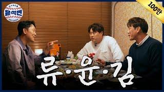 “석민이형 도와드려야지~” 류현진-윤석민-김광현은 만나면 이렇게 놉니다 | 사이버 윤석민 Ep.류현진+김광현-1 (이벤트 있어요~)