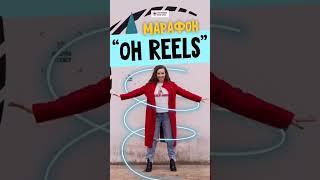 #shorts #марафонOhReels #sasharobinsonart