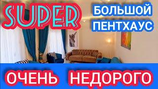 СУПЕР КВАРТИРА в Алании НЕДОРОГО купить Недвижимость в Турции можно прямо в центре Махмутлара