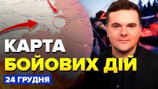 ЕКСТРЕНО з-під Курахового! ПІВ ВЗВОДУ РФ у полоні. Сирський ШОКУВАВ усіх | Карта БОЙОВИХ ДІЙ 24.12