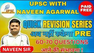 RO/ARO & Bihar PCS | UPPCS | Comprehensive Theory with Strategy & Facts | By Naveen Agarwal sir