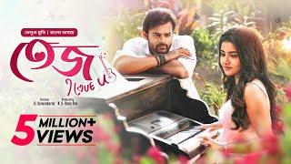 Tej I Love You | New Tamil Movie Bangla Dubbed 2024 | Sai Dharam Tej, Anupama | তেজ আই লাভ ইউ | HD