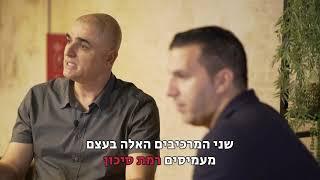 נדל"ן למגורים VS נדל"ן מסחרי? יתרונות וחסרונות | יזמות נדלן | רועי ראובן ויאיר טל | מכללת פסגות