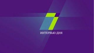 «Интервью дня». Александр Доброер