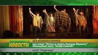Выпуск новостей «Котельники-ТВ» от 4 апреля 2015 г.