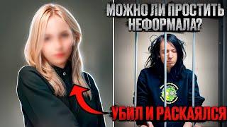 Неформальная любовь. Монстр с пентаграммой на лбу. Тру крайм